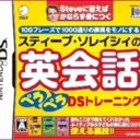 Steve Soresi No Eikaiwa Pera Pera DS Training