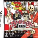Sukashikashipanman DS – Shokotan Koto Nakagawa Shouko Produce