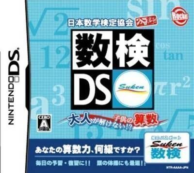 Rom juego Suken DS - Otona Ga Tokenai! Kodomo No Sansuu