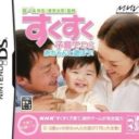Sukusuku Kosodate DS – Akachan To Asobou!