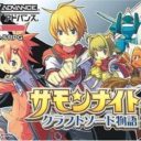 Summon Night – Craft Sword Monogatari 2