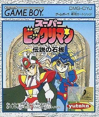 Rom juego Super Bikkuriman - Densetsu No Sekiban