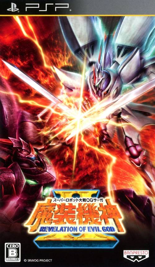 Rom juego Super Robot Taisen OG Saga - Masou Kishin II - Revelation Of Evil God
