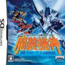 Super Robot Taisen OG Saga – Masou Kishin – The Lord Of Elemental