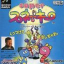 Super Snakey