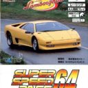Super Speed Race 64