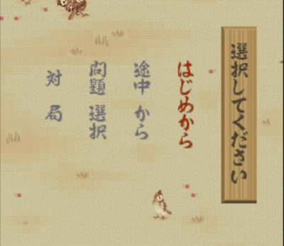 Rom juego Super Tsumeshogi 1000