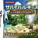 Survival Kids – Chiisana Shima No Ookina Himitsu!