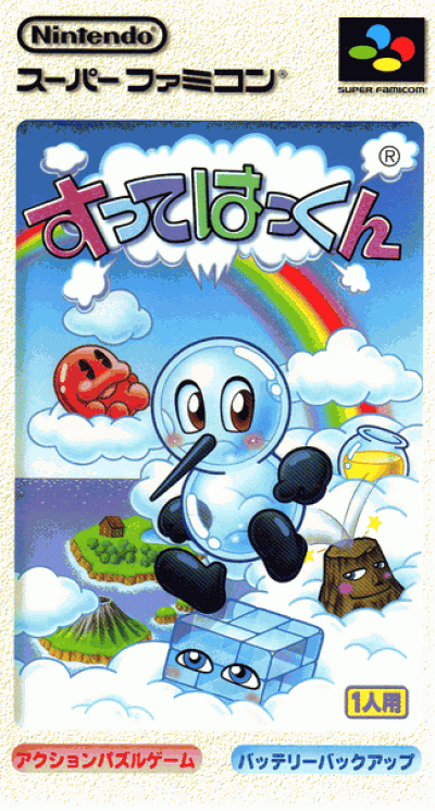 Rom juego BS Sutte Hakkun 98