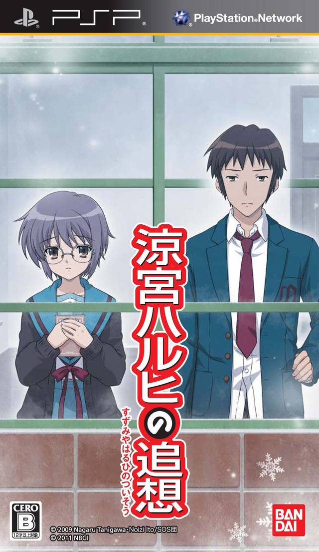 Rom juego Suzumiya Haruhi No Tsuisou
