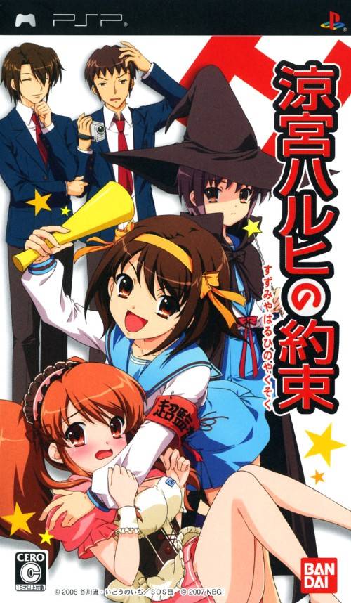 Rom juego Suzumiya Haruhi No Yakusoku