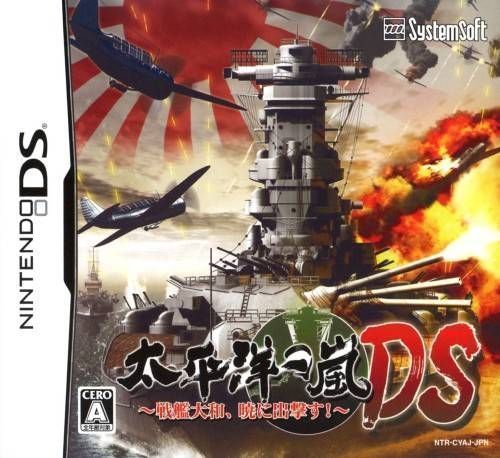 Rom juego Taiheiyou No Arashi DS - Senkan Yamato, Akatsuki Ni Shutsugeki Su!