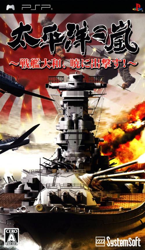 Rom juego Taiheiyou No Arashi - Senkan Yamato, Akatsuki Ni Shutsugekisu