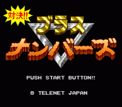 Rom juego Taiketsu!! Brass Numbers
