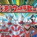 Taiketsu Ultra Hero