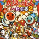 Taiko No Tatsujin Portable 2