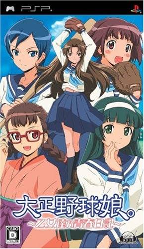 Rom juego Taishou Yakyuu Musume - Otometachi No Seishun Nikki