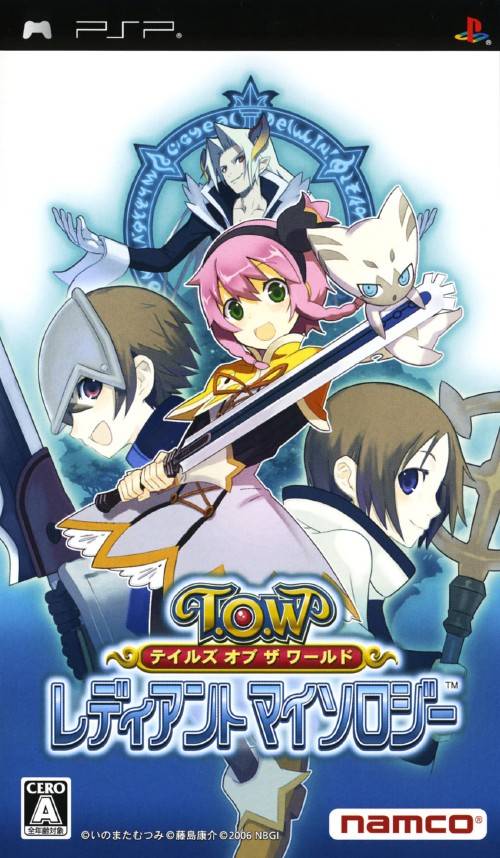 Rom juego Tales Of The World - Radiant Mythology