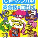 TalkMan Shiki Shabelingual Eikaiwa For Kids