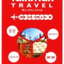 TalkMan Travel
