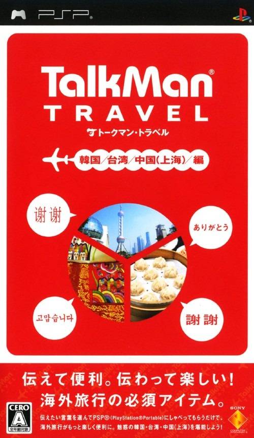 Rom juego TalkMan Travel