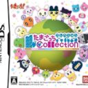 Tamagotchi Collection