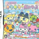 Tamagotchi No Kira Kira Omisetchi
