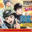 Tantei Gakuen Q