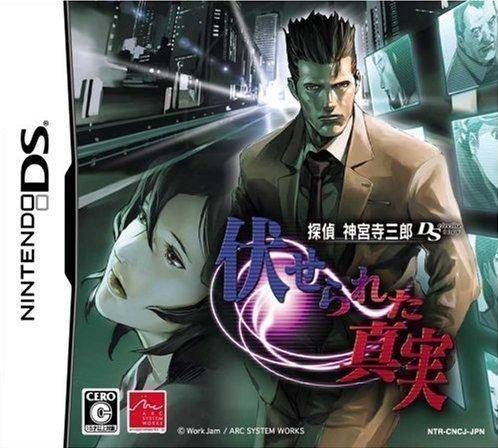 Rom juego Tantei Jinguji Saburo DS Fuserareta Shinjitsu