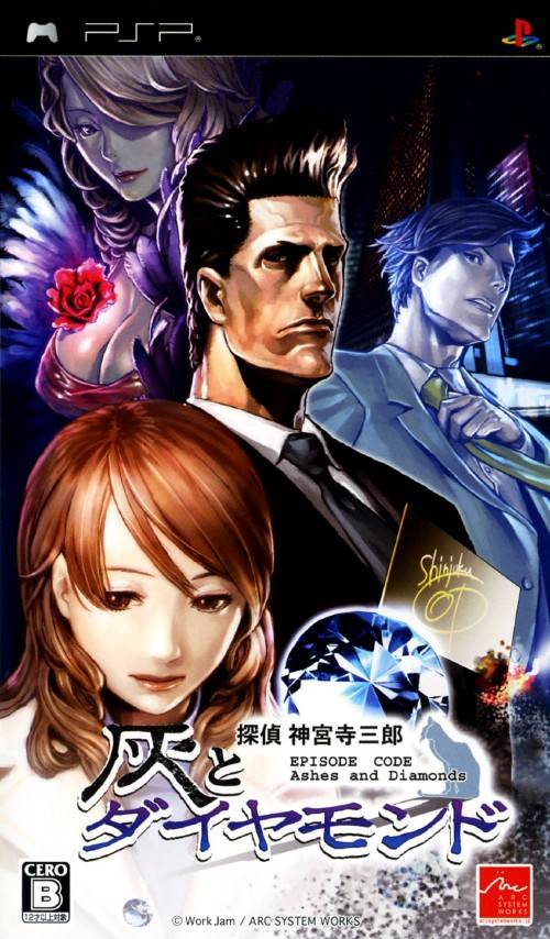 Rom juego Tantei Jinguji Saburo - Hai To Diamond
