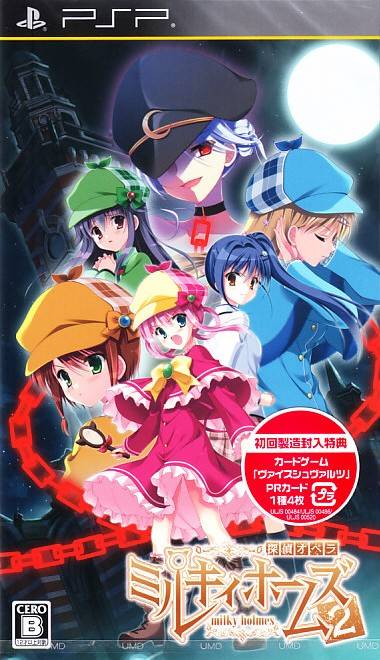 Rom juego Tantei Opera Milky Holmes 1.5