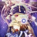Tegami Bachi – Kokoro Tsumugu Mono E
