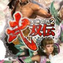 Tenchi No Mon 2 Busouden
