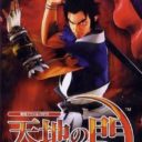 Tenchi No Mon