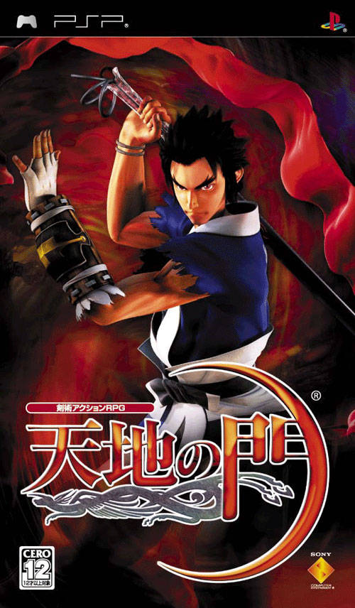 Rom juego Tenchi No Mon