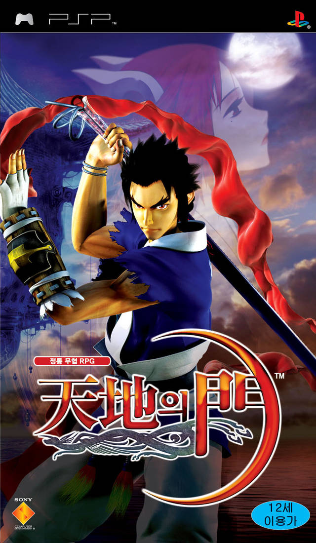 Rom juego Tenchi No Mon