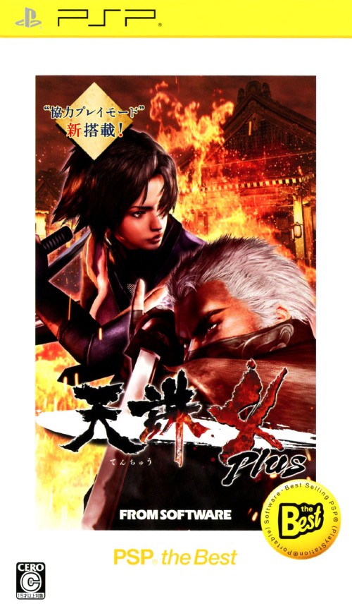 Rom juego Tenchu 4 Plus