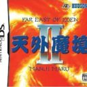 Tengai Makyou II – Manji Maru