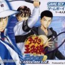 Tennis No Ouji-Sama