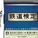 Tetsudou Kentei DS