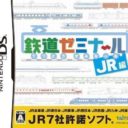 Tetsudou Seminar – JR Hen