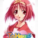 To Heart Portable