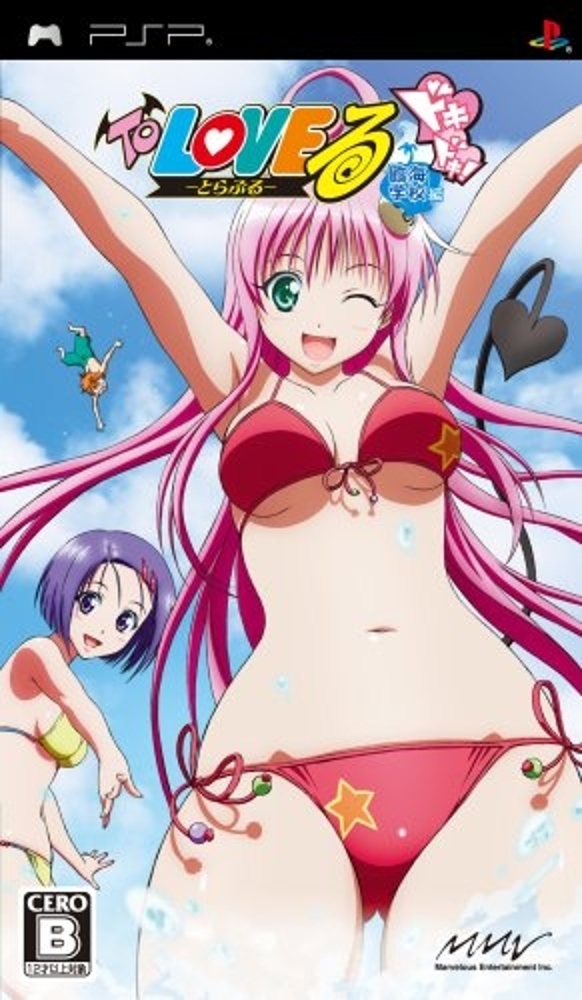 Rom juego To Love Ru - Doki Doki Rinkai Gakkou Hen