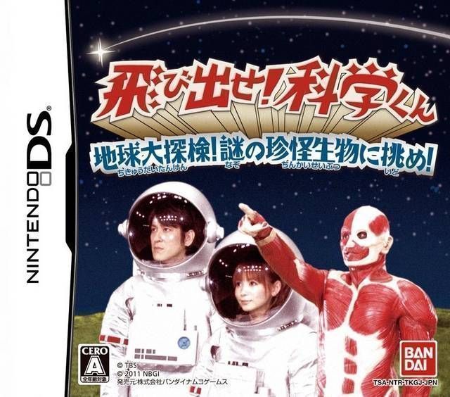 Rom juego Tobidase! Kagaku-kun Chikyuu Daitanken! Nazo No Chinkai Seibutsu Ni Idome!