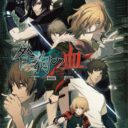 Togainu No Chi – True Blood Portable
