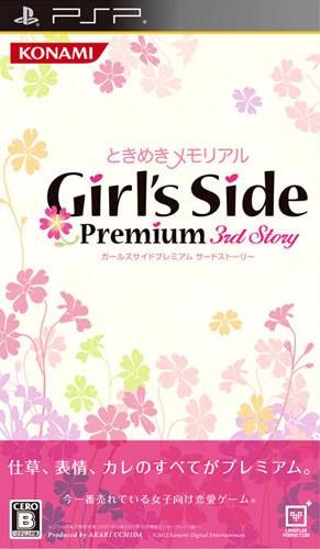 Rom juego Tokimeki Memorial Girl's Side Premium - 3rd Story