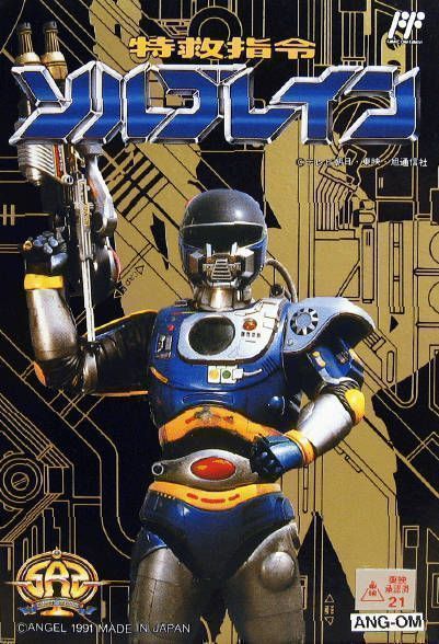 Rom juego Tokkyuu Shirei - Solbrain