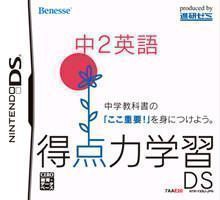 Rom juego Tokutenryoku Gakushuu DS - Chuu 2 Eigo