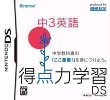 Rom juego Tokutenryoku Gakushuu DS - Chuu 3 Eigo