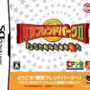 Tokyo Friend Pack II DS